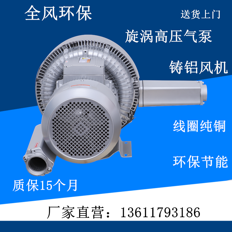 双段旋涡气泵